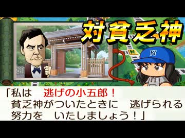 #15 対貧乏神偉人桂小五郎ゲット！！牛歩からのキング来るか！？【桃太郎電鉄２ ～あなたの町も きっとある～ 西日本編 桃鉄ゆっくり実況】