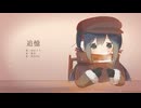 追憶/初音ミク