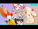 【第214回:ホウオウ&マホイップ】中国うさぎちゃんの巫女みこユナイトネットワーク4th【ポケモンユナイト実況】