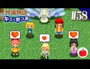 【実況】牧場物語 キミと育つ島を初見で遊ぶいも【#58】