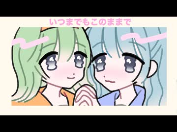 【GUMI】いつまでもこのままで【ぽこなつ】