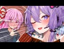 茜「ゆかりさんなんで体にチョコ塗ってんの！？！？」【VOICEROID劇場】