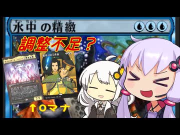 【MTG Arena】2／9禁止改定！水中の精緻【ヒストリック】