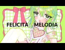 【GUMI】felicità melodia【ぽこなつ】