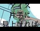 ミーニレス！（GUMIオリジナル曲）