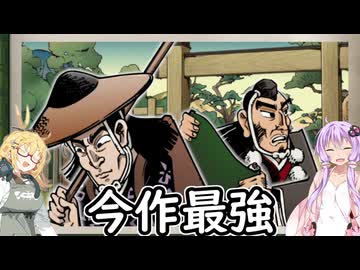 【桃太郎電鉄２】全物件制覇相手にハンデ戦　#5【VOICEROID実況】