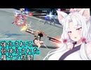 【星之翼】上方されて下方されたクリスタを使っていく東北イタコ【VOICEROID2実況】