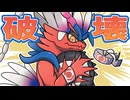 天下無双　漢気鉢巻コライドンで全破壊！【ポケモンSV】