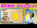 【サクナヒヌカ#02】「このグラフ、実際の研究データと同じ構成だ…」｜ゲームさんぽ