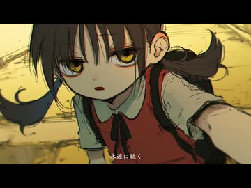 トーラスと私 / 歌愛ユキ