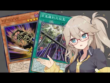 【遊戯王マスターデュエル】春日部つむぎとアンデット族 #446