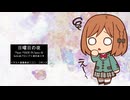 日曜日の夜【SonoAI】【オリジナル曲】