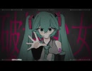 破壊少女 feat. 初音ミク