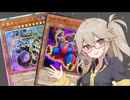 【遊戯王マスターデュエル】春日部つむぎとアンデット族 #449