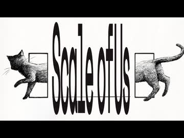 私たちの距離 ── Scale of Us /  nyanyannya（大天才P）feat.初音ミク