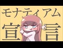 モナティアム宣言/エレナ市長