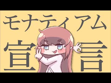 モナティアム宣言/エレナ市長
