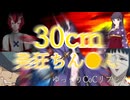 【クトゥルフ神話TRPG】 神殺しと神殺し殺し part2 発狂ちん●ん　【ゆっくりリプレイ動画】
