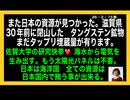 26・2・15朝　日本は　資源国でした｡