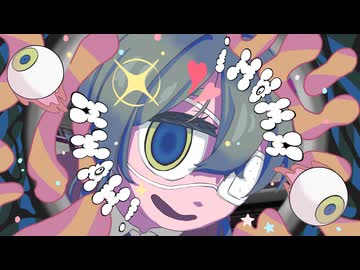 【いがぐり】モニタリング/DECO*27【歌ってみた】