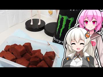 おなまちょこ【ソフトウェアトークキッチン】