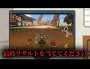 【検証】3周目に入ったときの映像で最終順位を当てることはできるのか【マリオカートワールド／ゆっくり実況】