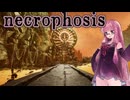【ボイスロイド実況】荒廃する NECROPHOSIS #11 【琴葉茜、結月ゆかり】