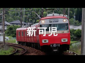 【駅名記憶】初音ミクが「恋をするたびに傷つきやすく・・・」の曲で名鉄広見線の駅名を歌います。