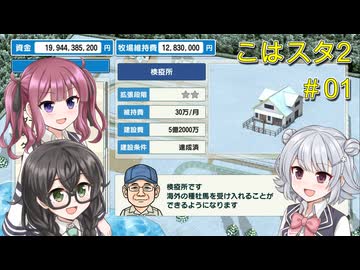 こはるりスタリオン第2回開催　第1レース