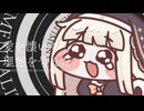 妄想感傷代償連盟_ｽﾋﾟｷ