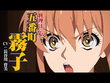 TVアニメ『鉄鍋のジャン！』2026年、まさかのアニメ化決断！テレ東系ほかにて放送決定！！
