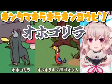 【切り抜き】オ   ホ   ゴ   リ   ラ