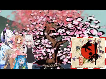 05【大神絶景版】【ネタバレアリ】みんなでやる実況【わいわい】