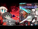【遊戯王MD】と【DEATH NOTE Killer Within】千冬が銃を手に入れたのでキラとVSK9を倒す動画