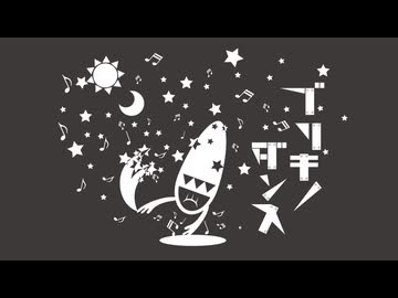 ブリキノダンス/歌ってみたのは扇(cover)