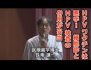 なかのひとのアンテナ！「医療薬学博士 長南謙一」vol.4