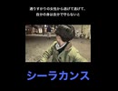 シーラカンス　警察沙汰　通りすがりの女性に自分の身は自分で守るように言われ戦う　プライバシー保護版