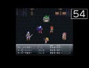 【実況】毎日「クロノ・トリガー」をしよう Part54