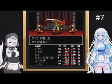 新約ラストバイブルIIを遊ぶWhiteCUL#7【VOICEVOX実況】