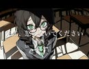 【花隈千冬】先生、怒らないでください【オリジナル】