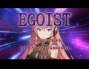 【巡音ルカ】EGOIST