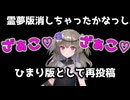 ひまりにざぁこざぁこと言われるだけの動画