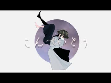 こんぺいとう/渡守ぜん