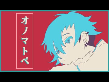 【DiffSinger】オノマトペ【夏目悠李】