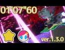サイベリオ FR ワープスター(スージー) 01'07"60【カービィのエアライダー】