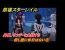 崩壊スターレイル　殺し屋に休日はない③　丹恒、サンデーと会話する　楽園へようこそ　Ver4.0追加ストーリー　＃２２　【スタレ】