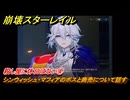 崩壊スターレイル　殺し屋に休日はない④　シンウィッシュ・マフィアのボスと商売について話す　楽園へようこそ　Ver4.0追加ストーリー　＃２３　【スタレ】