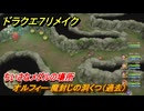 ドラクエ７リメイク　ちいさなメダルの場所　オルフィー 魔封じの洞くつ（過去）　＃２６０　【Reimagined】