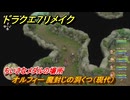 ドラクエ７リメイク　ちいさなメダルの場所　オルフィー 魔封じの洞くつ（現代）　＃２６２　【Reimagined】