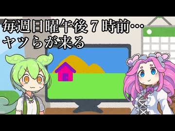 ショート三本その25.日曜に見るあの家に住んでるやつ他二本